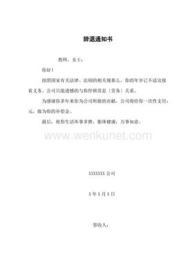 公司不发辞退函需要给公司寄催告函吗？单位拖着不给开解约函-图1