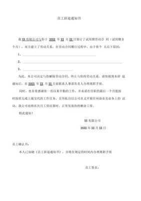 公司不发辞退函需要给公司寄催告函吗？单位拖着不给开解约函-图2