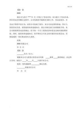 公司不发辞退函需要给公司寄催告函吗？单位拖着不给开解约函-图3