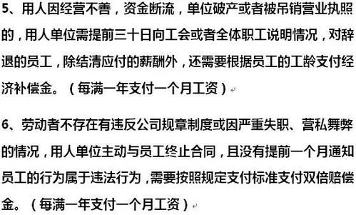 正式员工被辞退补偿最佳方案？单位正式工裁员-图3