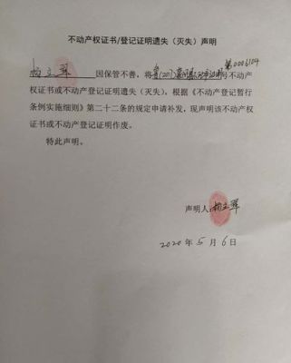 中专毕业证书丢了怎么和公司解释？单位证书遗失证明-图3