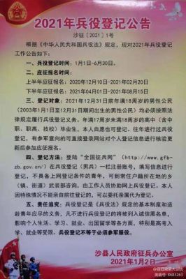 2021年大学毕业已招聘单位还可以当兵吗？到单位上班了还可以服兵役吗-图1