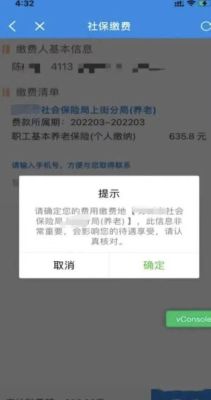 养老保险上面显示续交，但是没有单位名称，而是灵活就业啥意思？非单位养老保险-图3