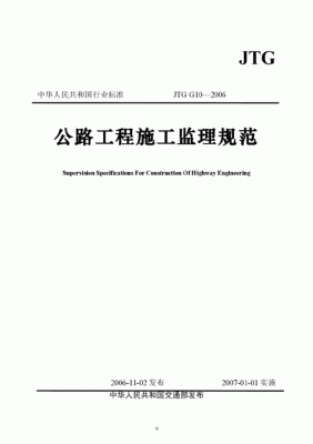 什么是交通监理规范？公路监理单位管理办法-图1