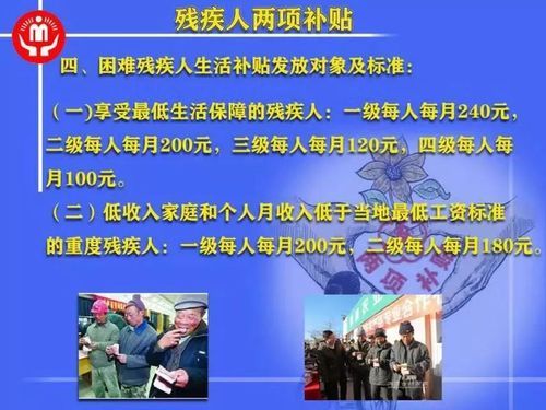 事业单位困难职工补助标准？国家事业单位残疾人政策出台-图3