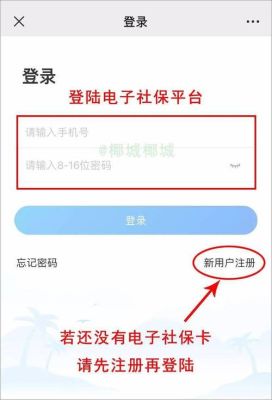 海南的社保怎么转福建？海口单位转个人社保怎么办理流程-图2