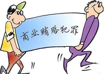 供应商贿赂如何婉拒？机关单位拒绝贿赂-图1