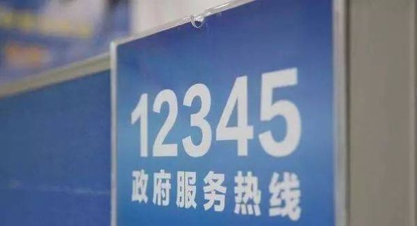 上班时间超时可不可以投诉12345？加班最低计时单位-图2