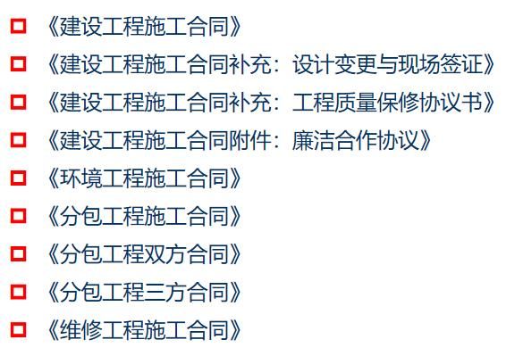 甲方、乙方、承包方、总包开发商、施工单位分别是什么？建设单位哪个是甲方-图2