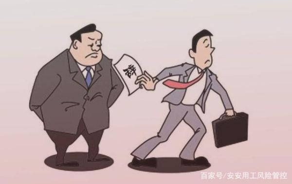 体制内试用期得罪领导会怎样？闹到工作单位-图2