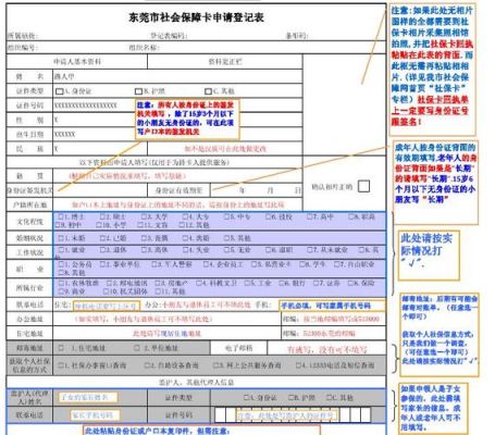 社保卡申领发证机关怎么填？宁波单位代领社保卡-图1