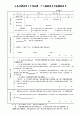 农民在买（被本保险人职务或者工种）填写什么？农民工作单位职务怎么填-图1