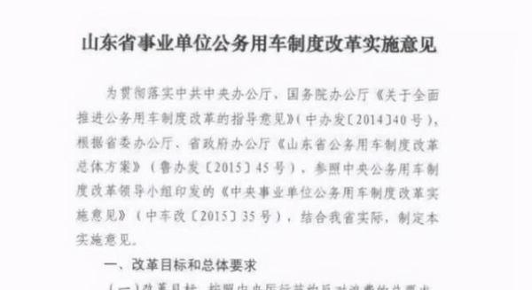 陕西省事业单位车补何时发放？陕西事业单位车补什么时候执行-图1