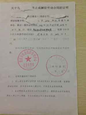 无业证明在劳动局哪个部门开？市劳动局办无单位证明-图2