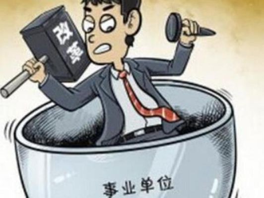 事业编职工被开除有什么补偿？事业单位被开除了-图1