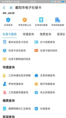 社保认证说未查到信息怎么回事？事业单位查不到社保吗-图2