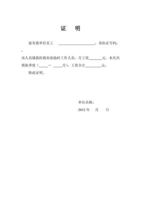 公务员考试具有两年以上基层工作经历有单位社保可以证明吗？事业单位能考什么证明-图3