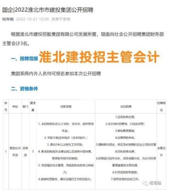 建投公司属于什么单位？事业单位投资的企业-图3