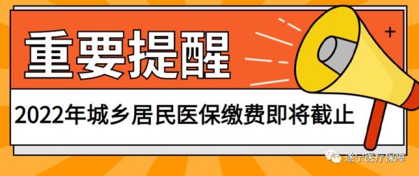 2023年事业单位医保返还标准？事业单位医保补助-图3