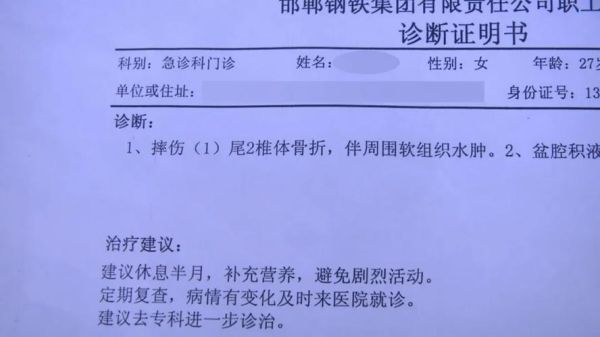 孩子在学校跌倒骨折了，去保险公司报销证明怎么写？小孩单位报销 证明-图2