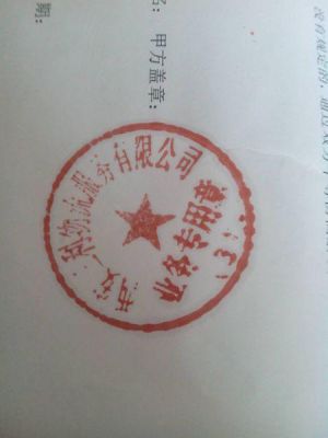 我的公司，代别人收款付款，这样要交税吗？有公章的单位用上税吗-图1