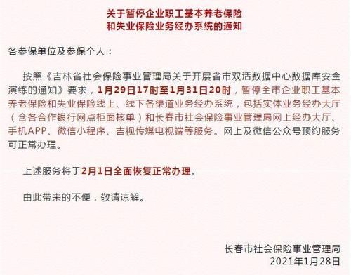 长春补交社保怎么补？长春单位医保怎么补交-图3