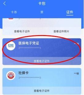 企业医保登录密码忘记了怎么办？单位办到医保卡密码-图1