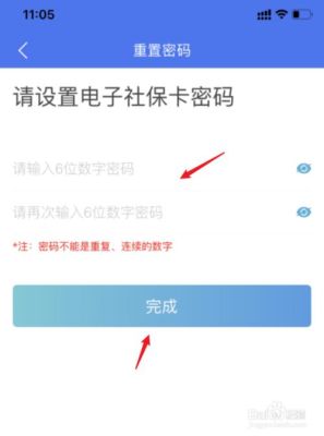 企业医保登录密码忘记了怎么办？单位办到医保卡密码-图2