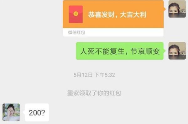 同事亲人去世后过后给红包好吗？单位的奶奶去世随钱吗-图3