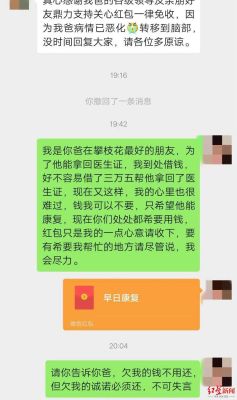 同事亲人去世后过后给红包好吗？单位的奶奶去世随钱吗-图1