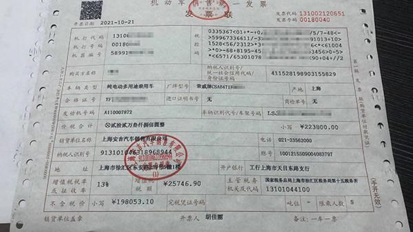 为什么购车实付金额跟发票金额不一样其中是不是存在问题或者有猫腻？单位发东西发完少一样-图2