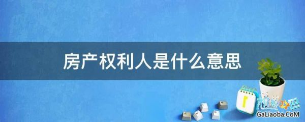 法人和股东的私有土地可以转到公司吗？需要缴税吗？单位法人转移收入-图2