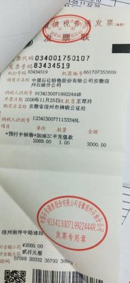 加油开票写单位有什么利弊？单位加油发票吗-图3