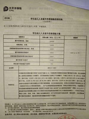 职工医保意外摔伤报销比例？单位受伤 意外保险-图1