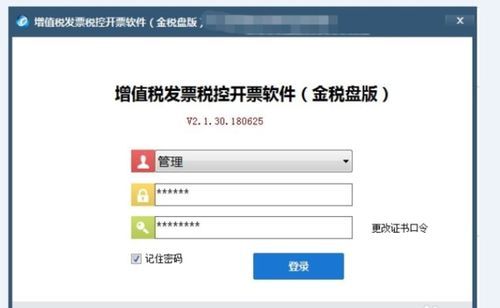 公司税费怎么查缴款信息？单位税号如何查询-图3