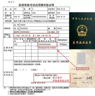 单位让迁出执业医师 不迁出会怎样？单位显示迁出-图3