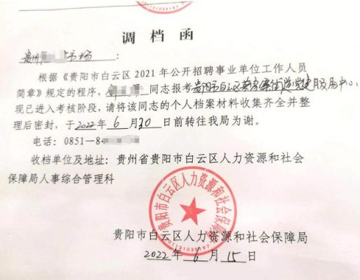 调令开出了，不想去新单位，想留在原单位怎么办？档案不转到单位-图1