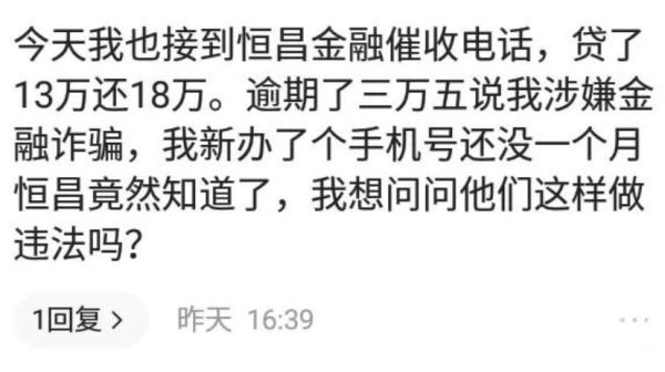 恒昌贷款借了能不还吗？听说恒昌贷款公司出现资金问题了！借了可以不还吗？个人借单位款不还责任吗-图1