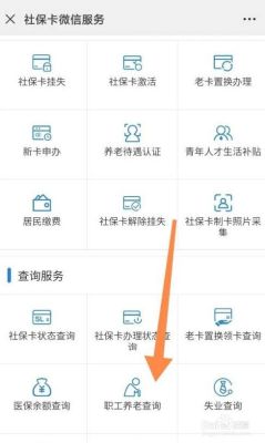 企业微信可以查看到工龄吗？用人单位如何查职工工龄-图3