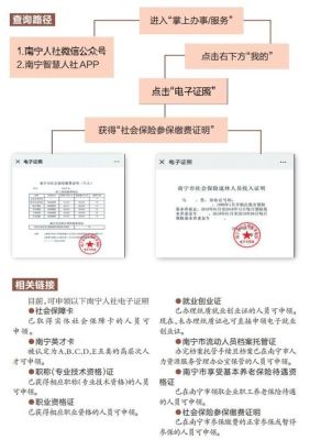 给单位员工申报社保把身份证号码填错了怎么办？社保名字申报错误单位出具证明-图1