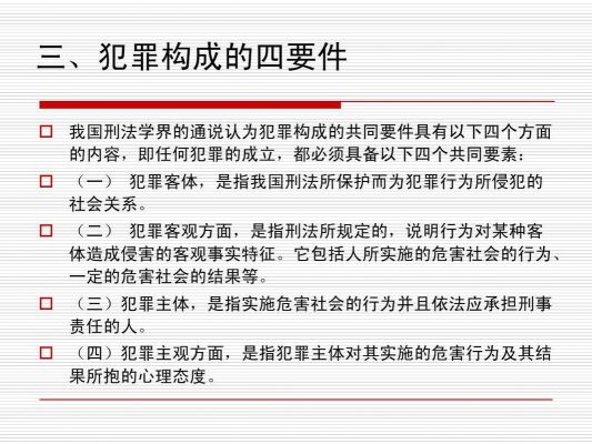 不承担刑事责任就不构成犯罪吗？不构成单位犯罪主体的-图2