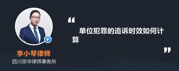 单位犯罪能否提起附带民事诉讼？不能够成立单位犯罪主体的有-图2