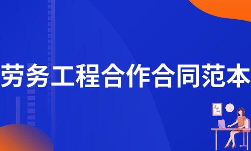 合伙人把工程款钱拿走了，没有成立公司，有项目合作协议，我们是做工程的，请问他这样涉嫌犯罪吗？单位通过设立单位进行犯罪-图3