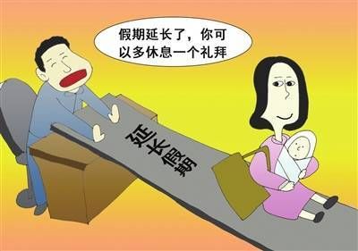 新劳动法规定的产检假具体是几天？事业单位孕检假规定2015-图3