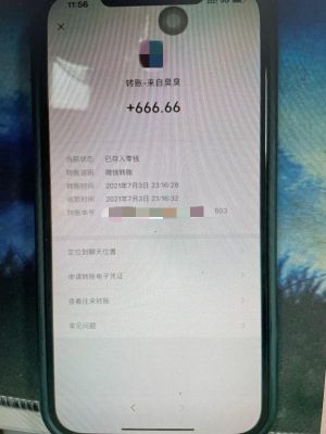 小公司为啥用个人银行卡走账？单位从我的私人卡上走账-图2