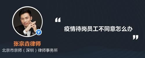 员工拒绝待岗的最佳方法？单位要求员工待岗 员工怎么做-图3