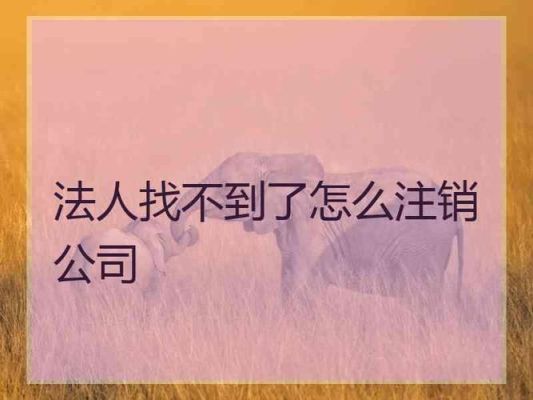 做了十年了被公司注销有什么赔偿？原单位注销职工如何获得赔偿-图3