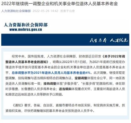 2021年退休的人员原单位还有什么钱发吗？退休后与原单位关系-图1