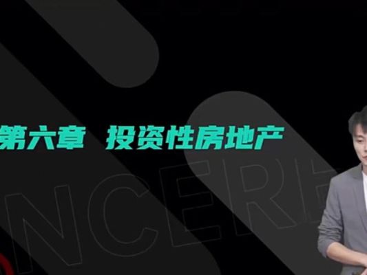 以公司名义购买写字楼该如何计算税费呢？单位自建自用办公楼交什么税-图3