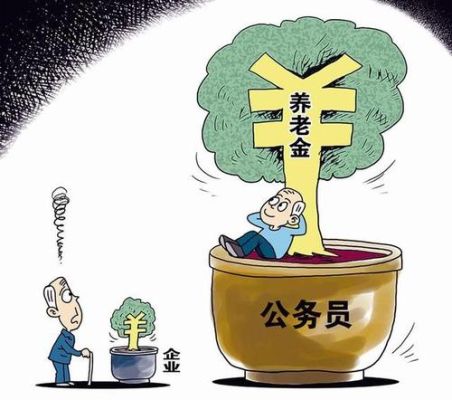 公益岗干满三年退休？淄博市事业单位内退政策-图1